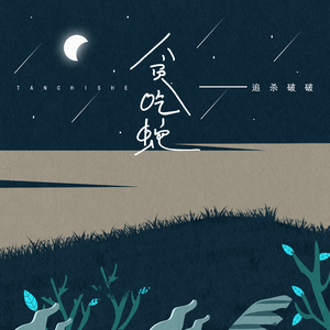 警花被歹徒糟蹋到高潮
